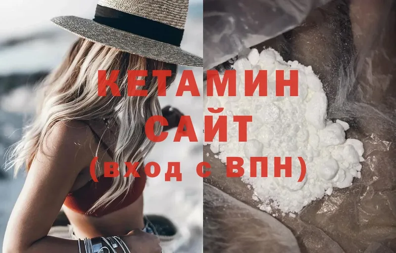 КЕТАМИН VHQ Балтийск