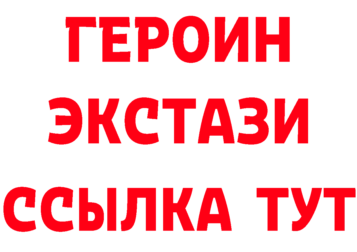 Бутират оксибутират зеркало сайты даркнета ссылка на мегу Балтийск